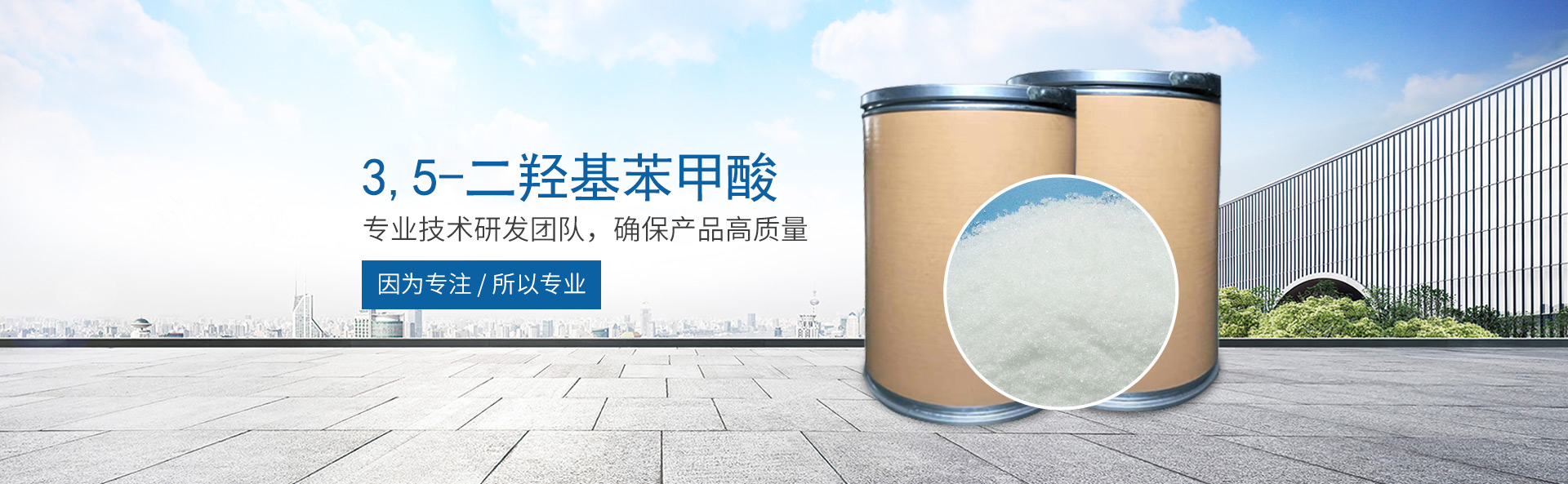 在线买球（中国）唯一官方网站
_医药中间体